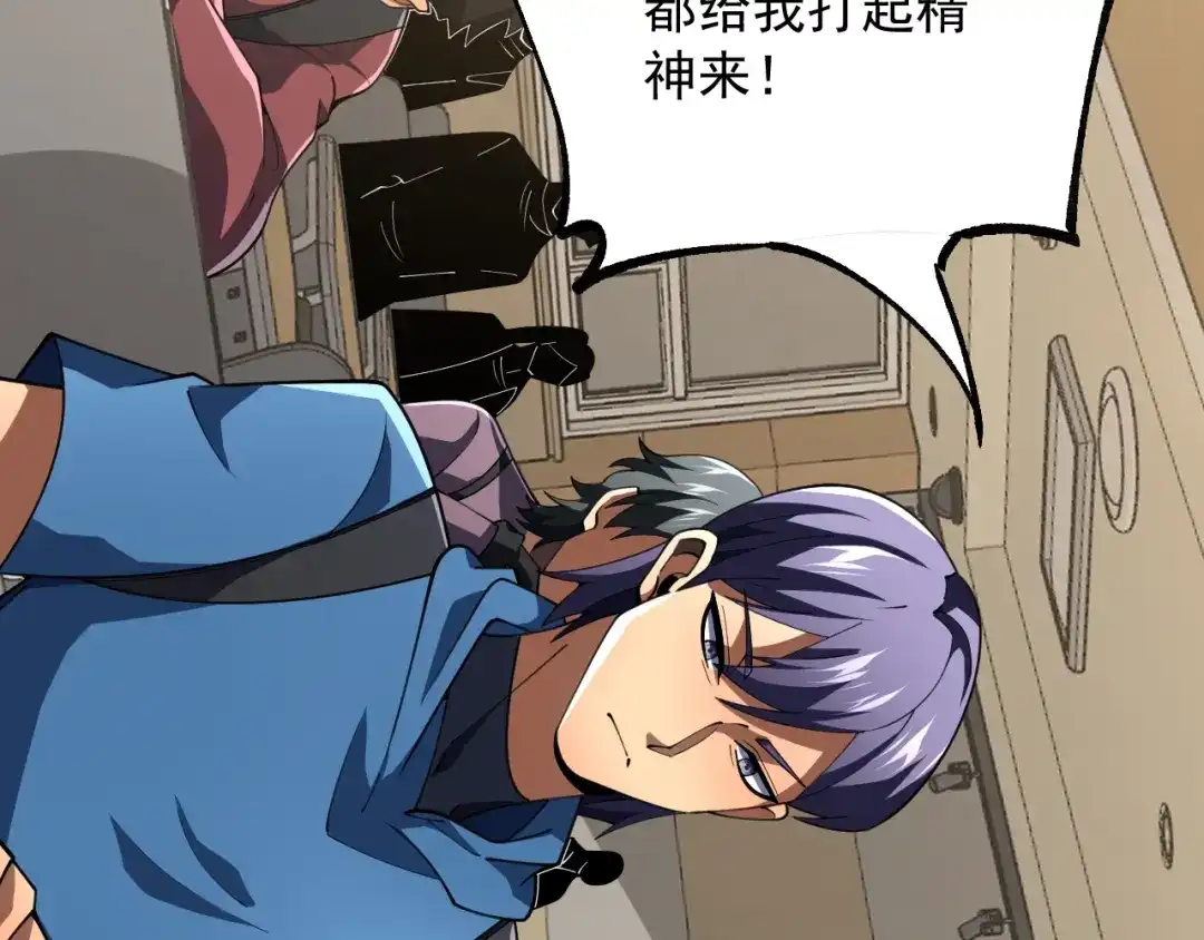 超级魔法学院的SS级新生 第20话 灵魂强度！ 第169页