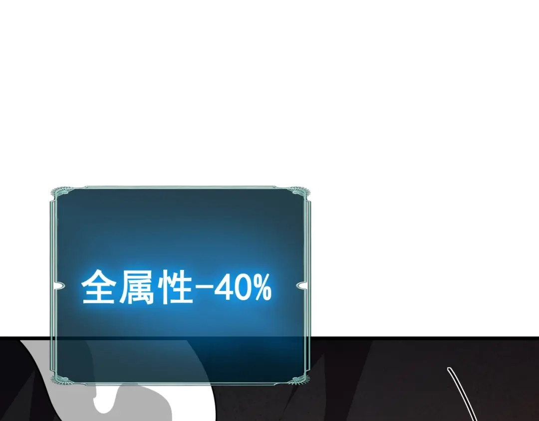 超级魔法学院的SS级新生 第20话 灵魂强度！ 第17页