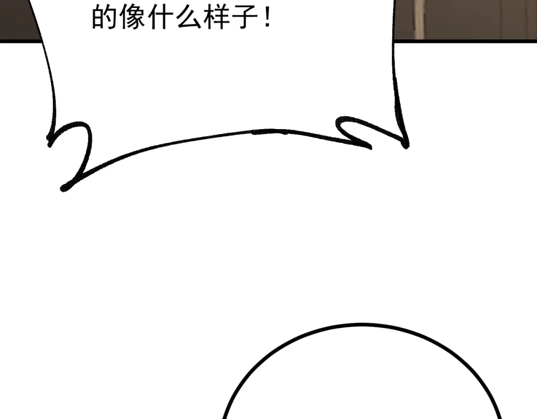 超级魔法学院的SS级新生 第20话 灵魂强度！ 第174页