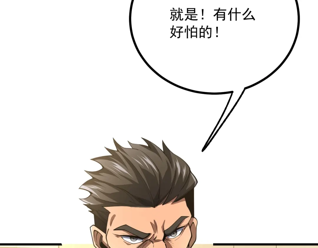 超级魔法学院的SS级新生 第20话 灵魂强度！ 第175页