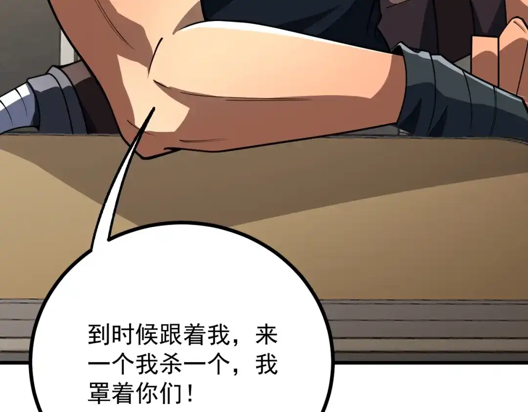 超级魔法学院的SS级新生 第20话 灵魂强度！ 第177页