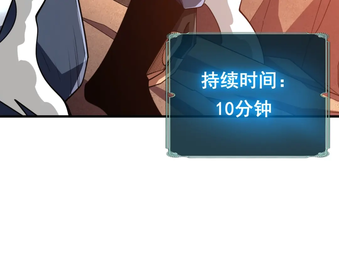 超级魔法学院的SS级新生 第20话 灵魂强度！ 第20页