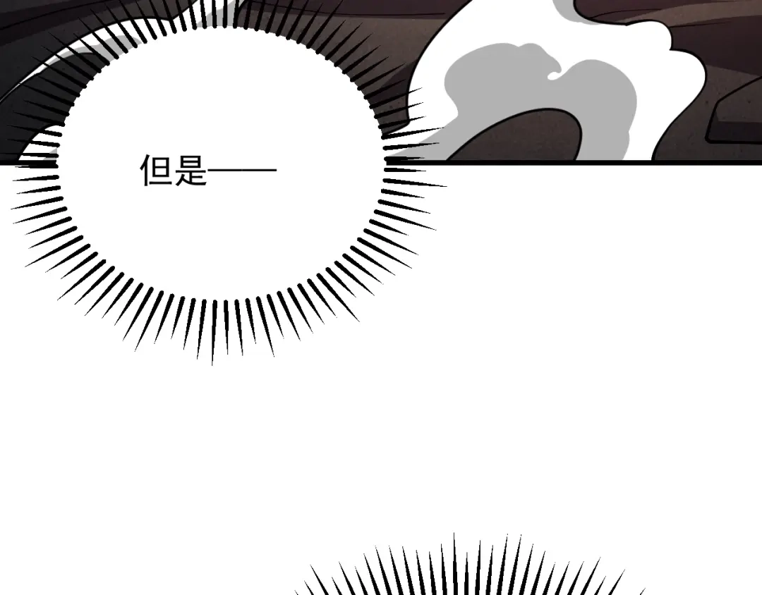 超级魔法学院的SS级新生 第20话 灵魂强度！ 第24页