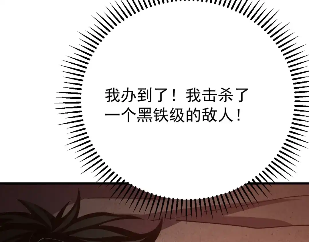 超级魔法学院的SS级新生 第20话 灵魂强度！ 第25页