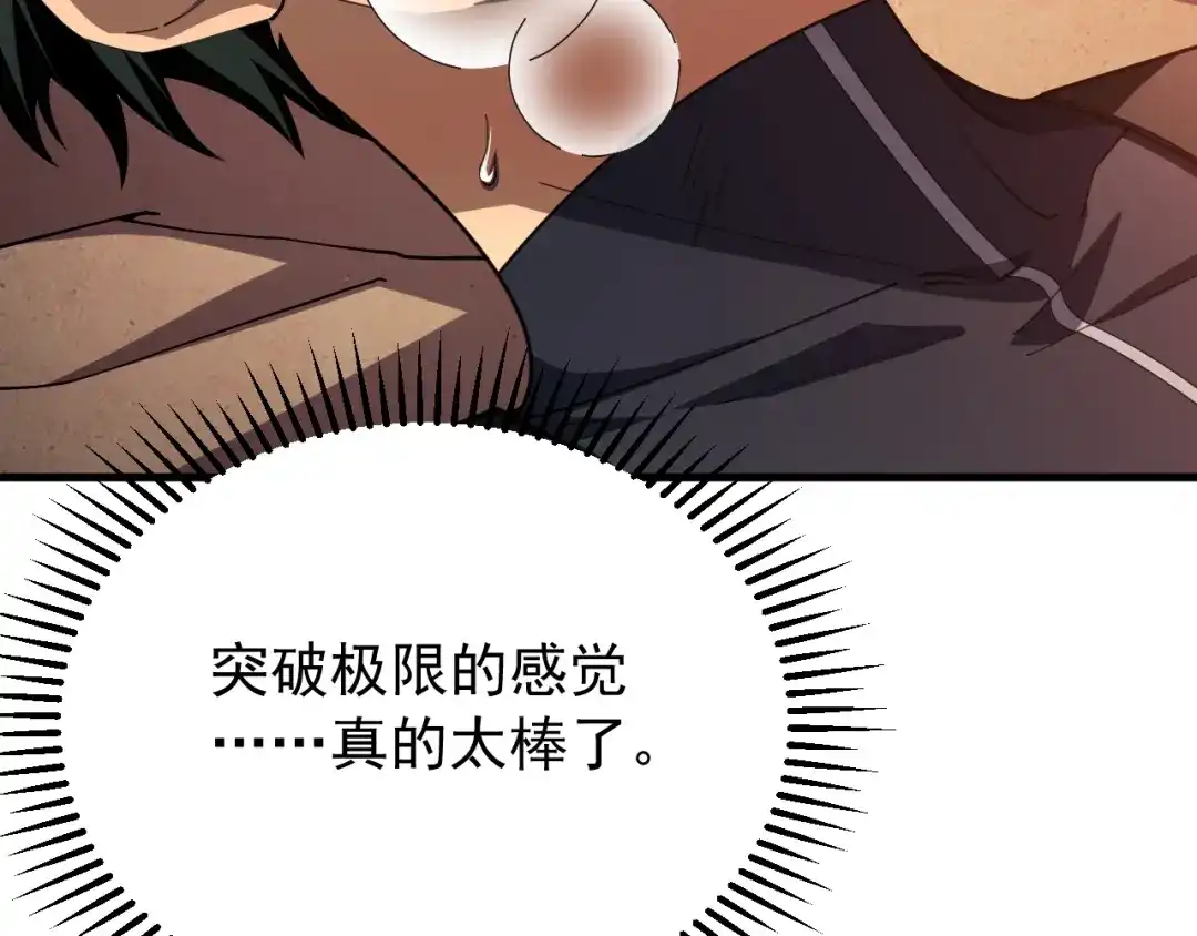 超级魔法学院的SS级新生 第20话 灵魂强度！ 第27页
