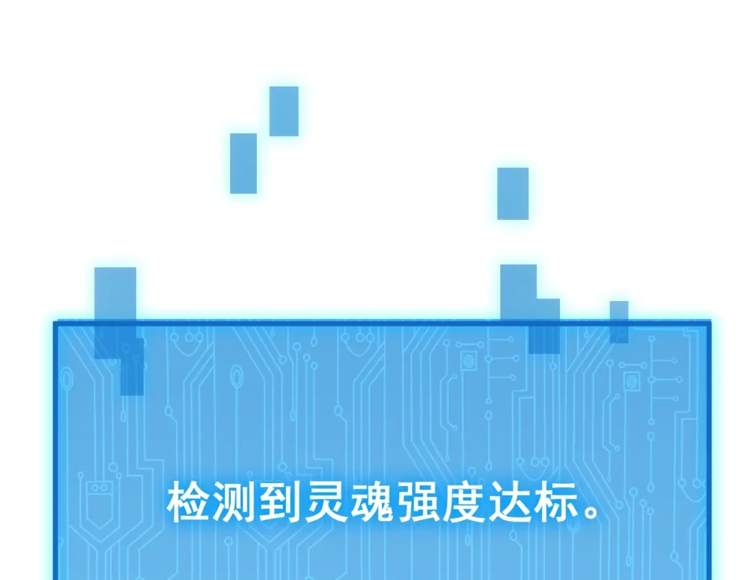 超级魔法学院的SS级新生 第20话 灵魂强度！ 第31页