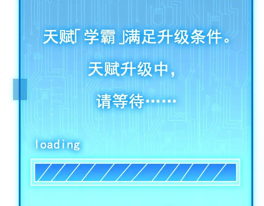 超级魔法学院的SS级新生 第20话 灵魂强度！ 第32页