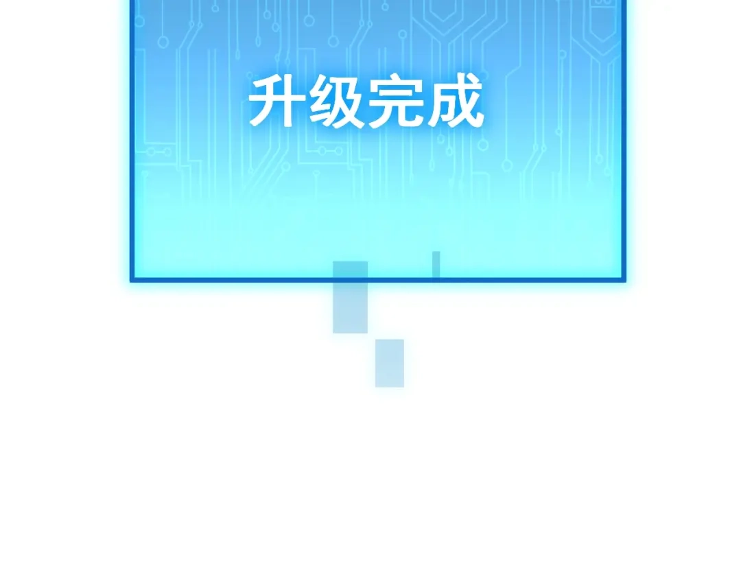 超级魔法学院的SS级新生 第20话 灵魂强度！ 第34页