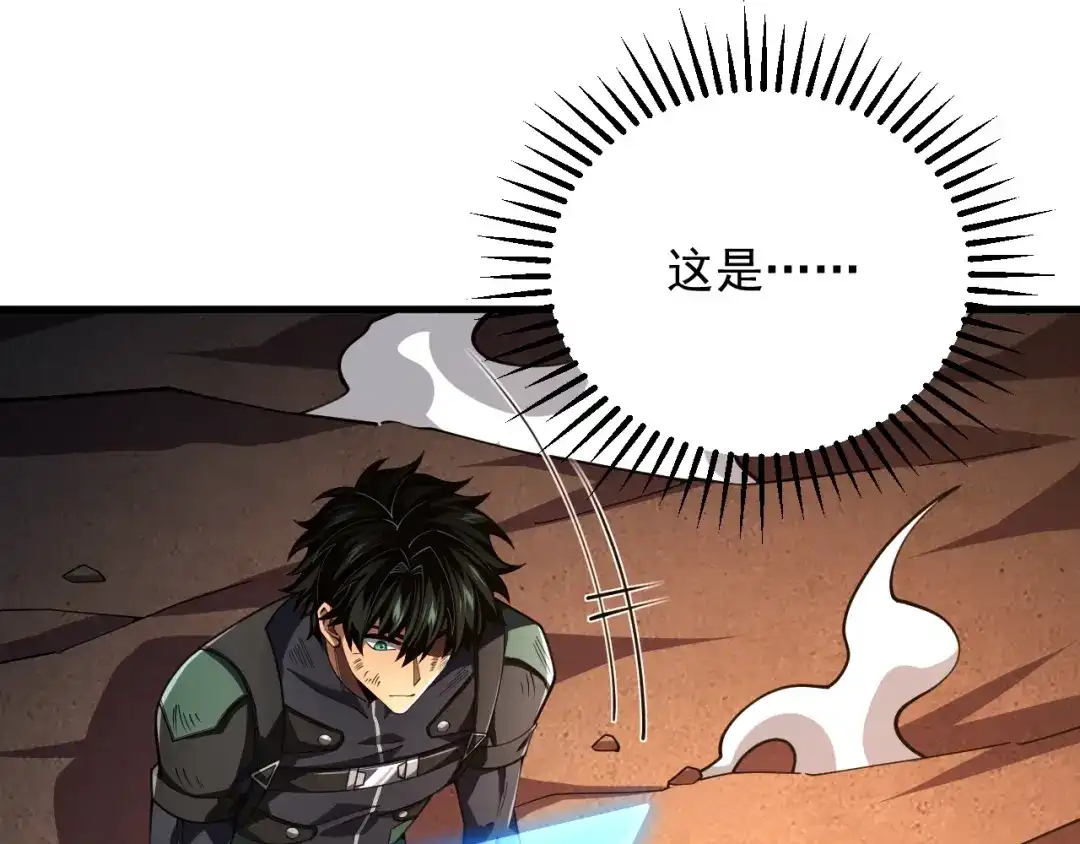 超级魔法学院的SS级新生 第20话 灵魂强度！ 第35页