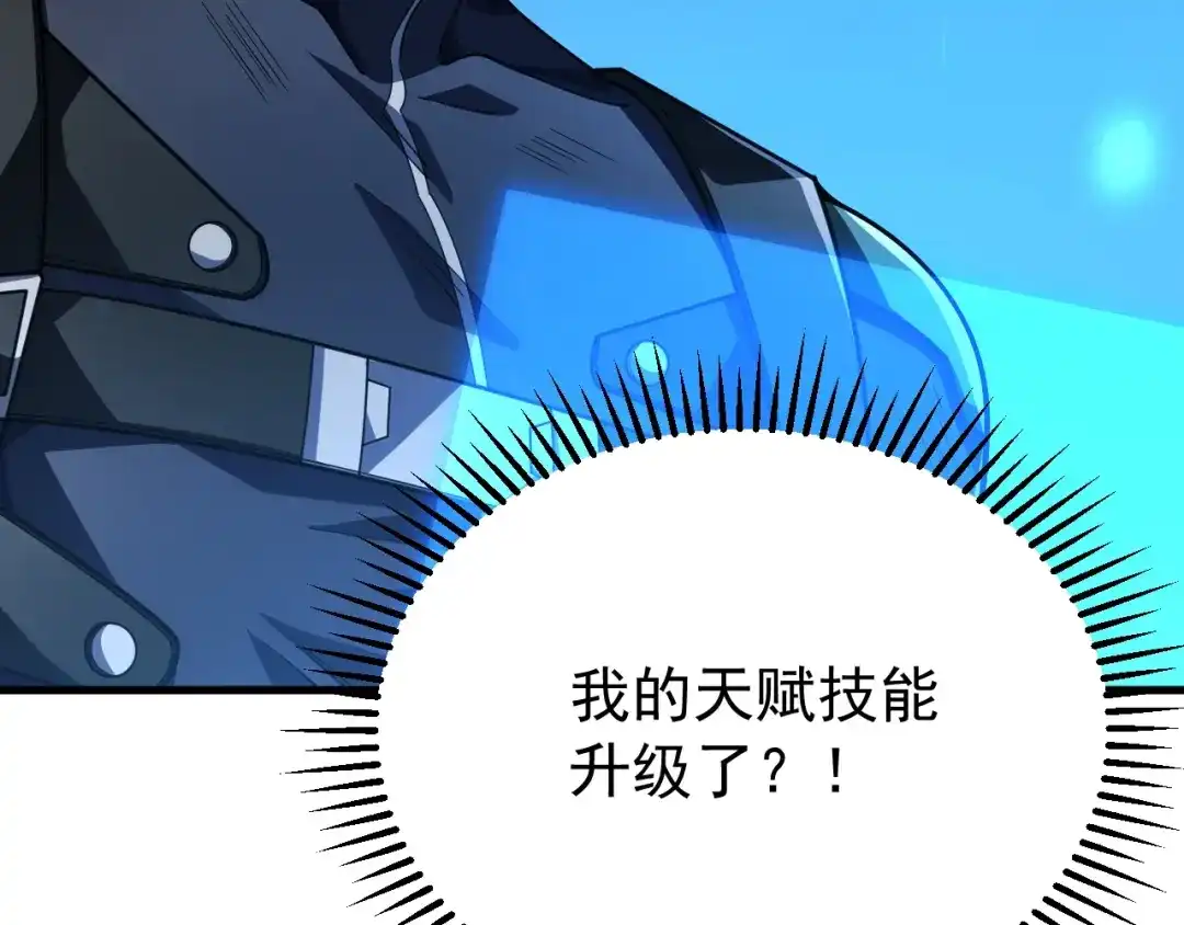超级魔法学院的SS级新生 第20话 灵魂强度！ 第40页