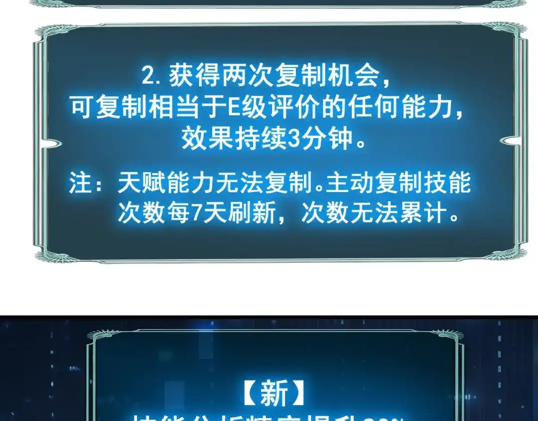 超级魔法学院的SS级新生 第20话 灵魂强度！ 第42页