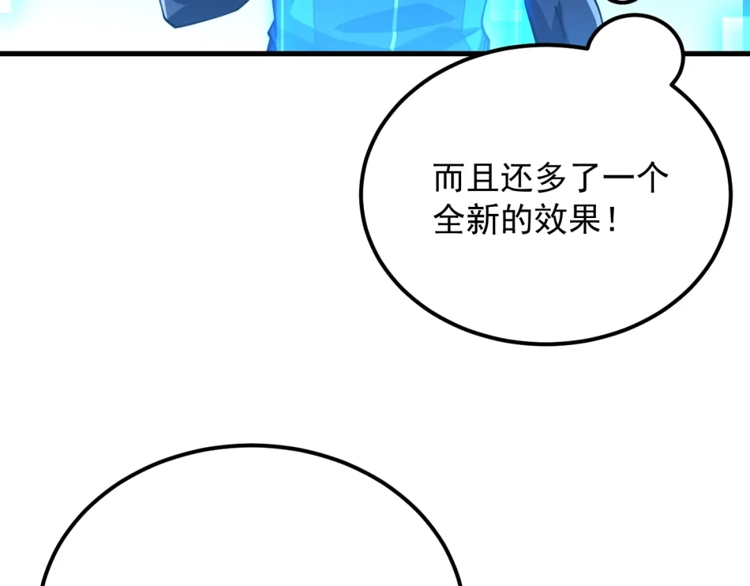 超级魔法学院的SS级新生 第20话 灵魂强度！ 第45页