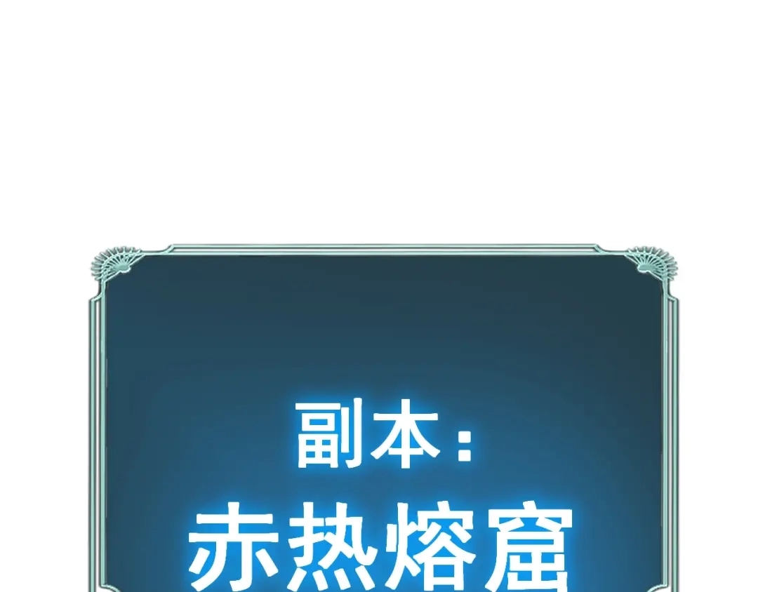 超级魔法学院的SS级新生 第20话 灵魂强度！ 第61页