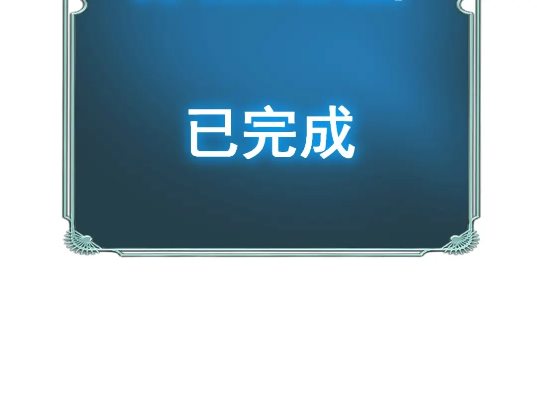 超级魔法学院的SS级新生 第20话 灵魂强度！ 第62页