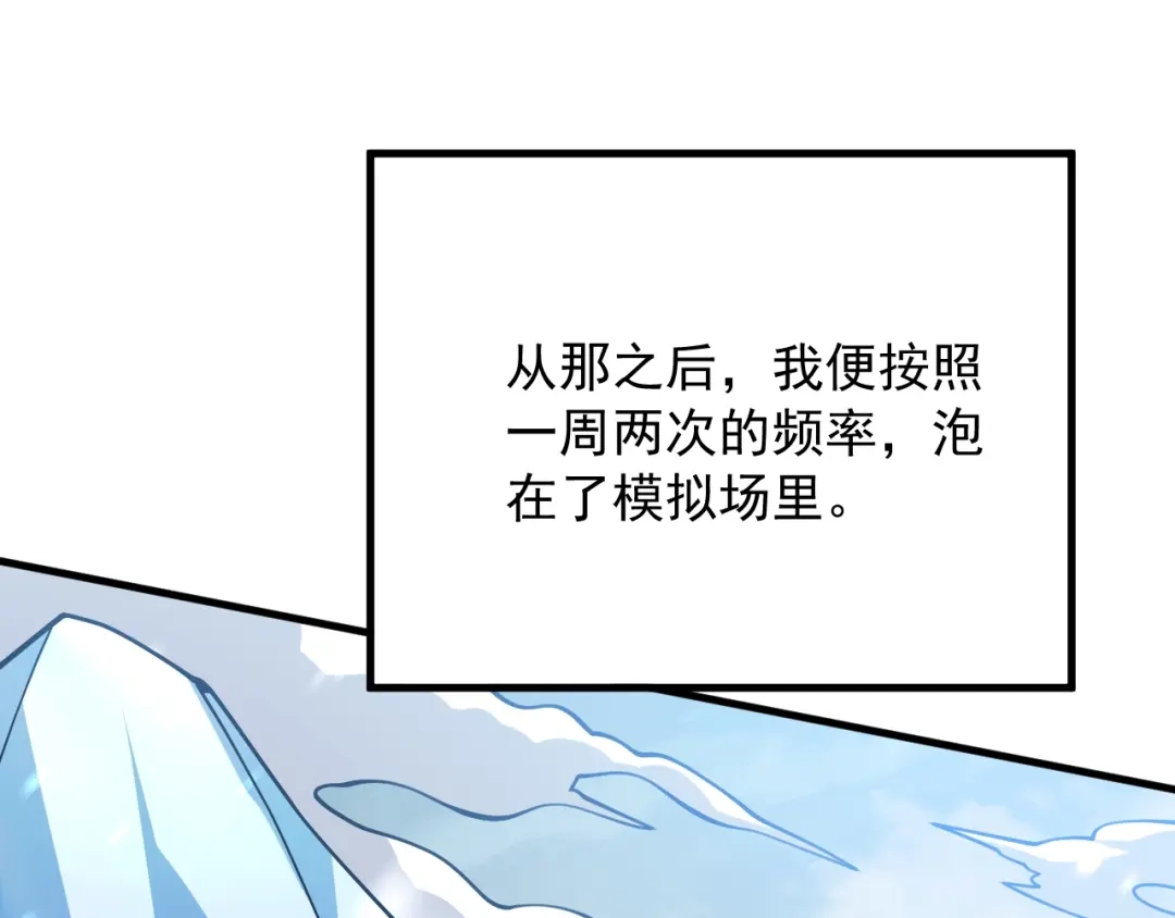 超级魔法学院的SS级新生 第20话 灵魂强度！ 第64页