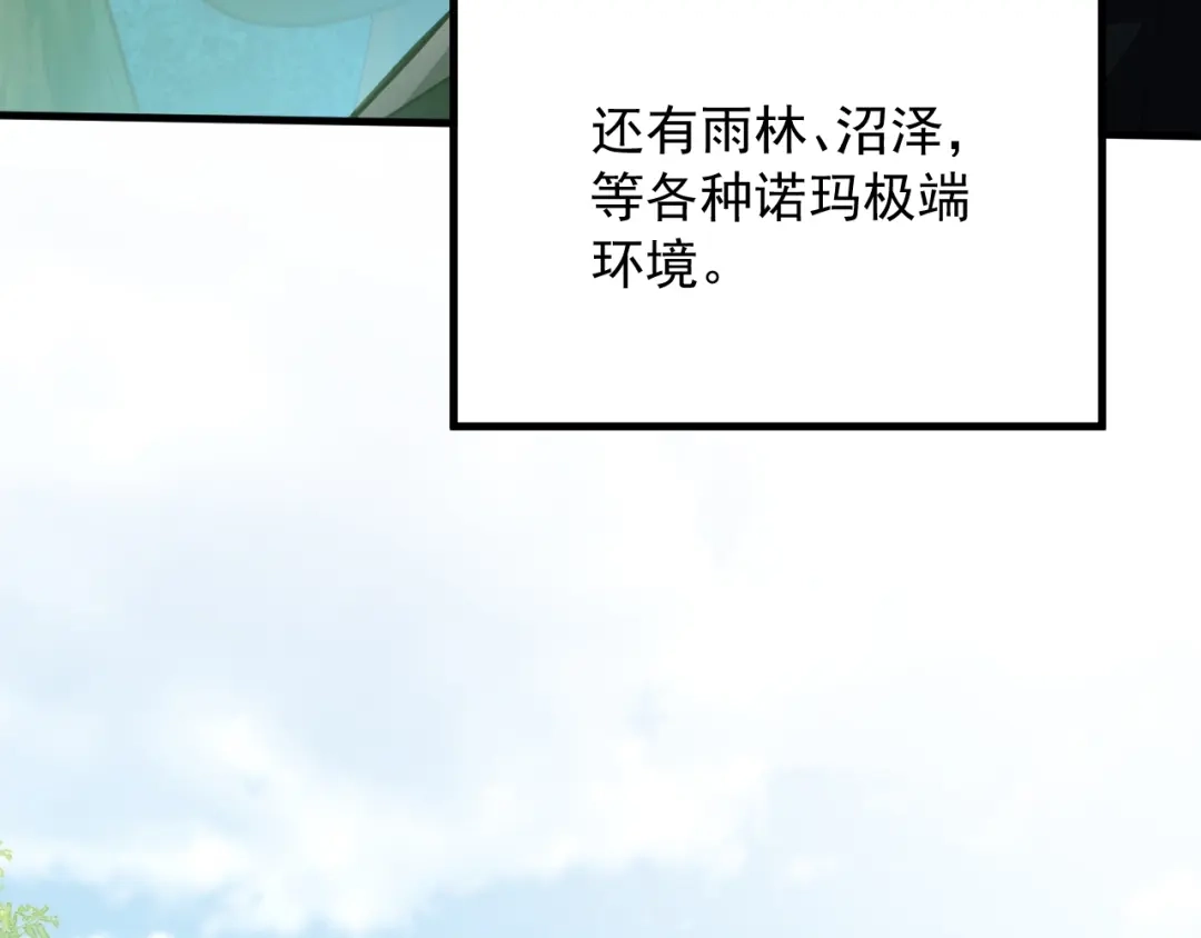 超级魔法学院的SS级新生 第20话 灵魂强度！ 第72页