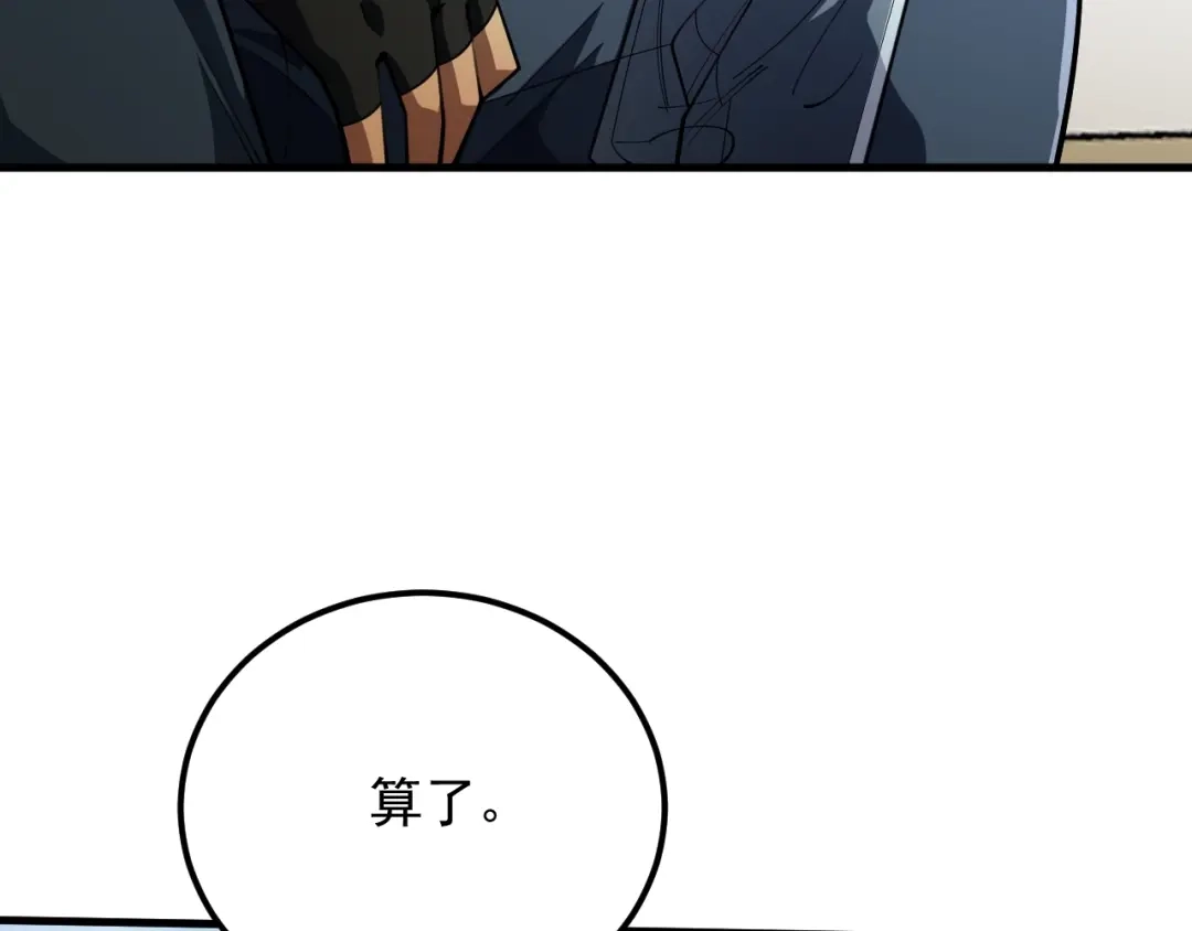 超级魔法学院的SS级新生 第20话 灵魂强度！ 第79页