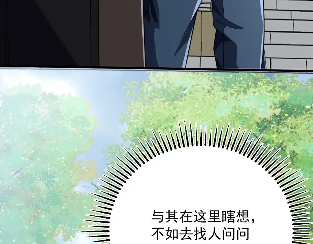 超级魔法学院的SS级新生 第20话 灵魂强度！ 第82页