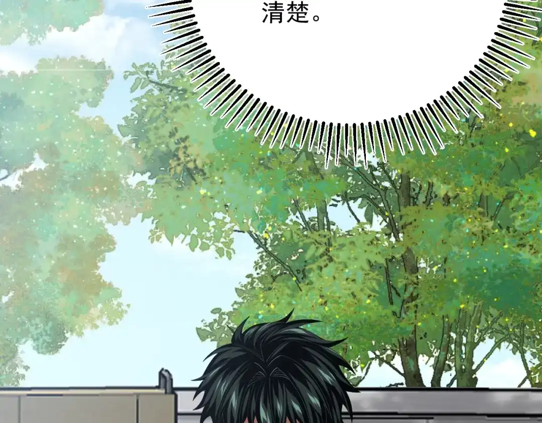 超级魔法学院的SS级新生 第20话 灵魂强度！ 第83页