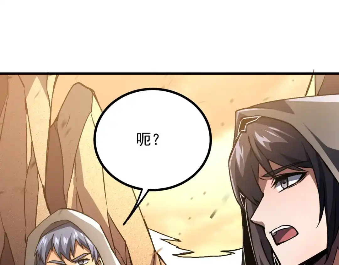 超级魔法学院的SS级新生 第21话 两个目标！ 第101页