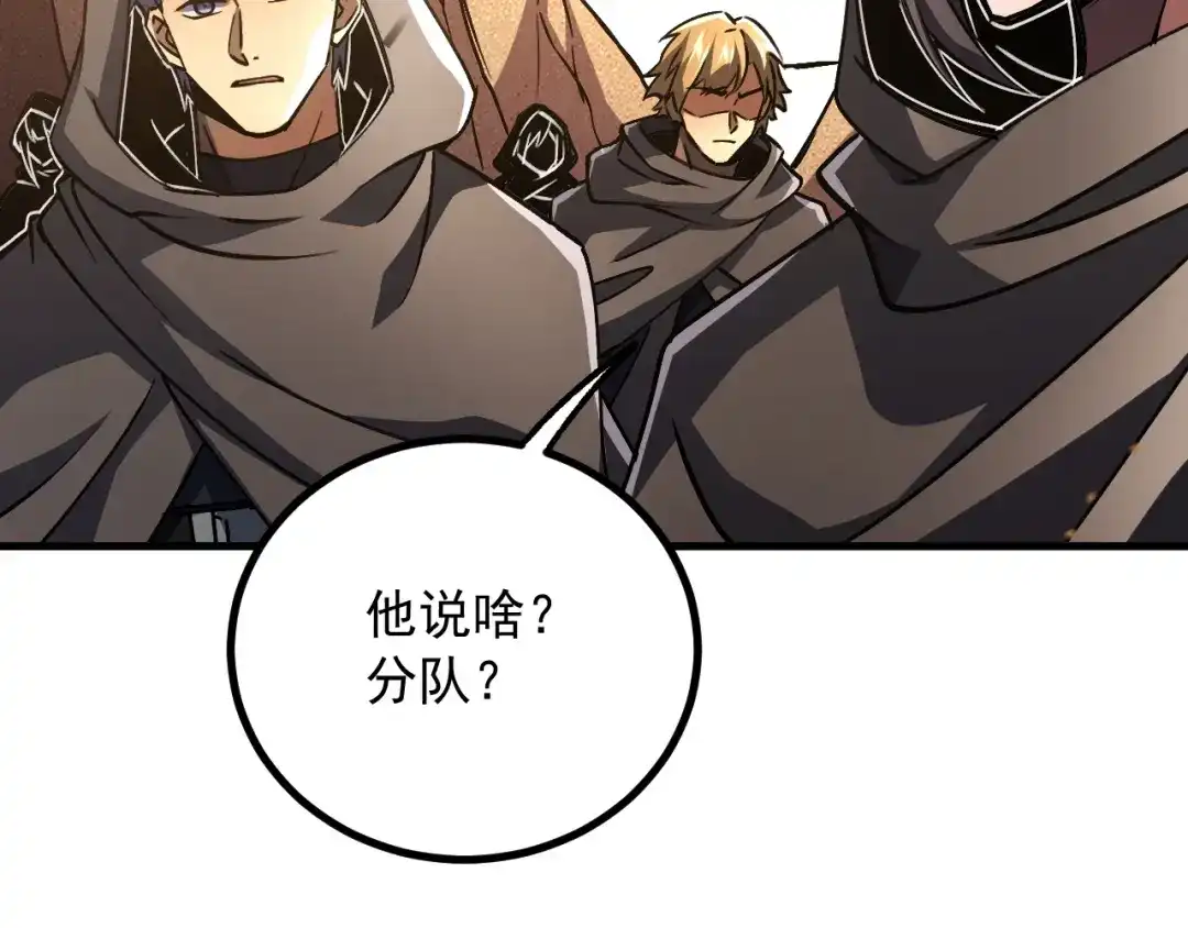 超级魔法学院的SS级新生 第21话 两个目标！ 第102页