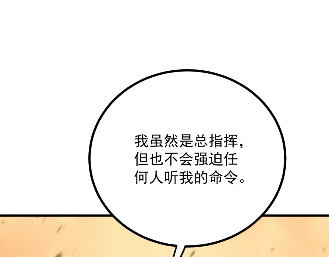 超级魔法学院的SS级新生 第21话 两个目标！ 第103页