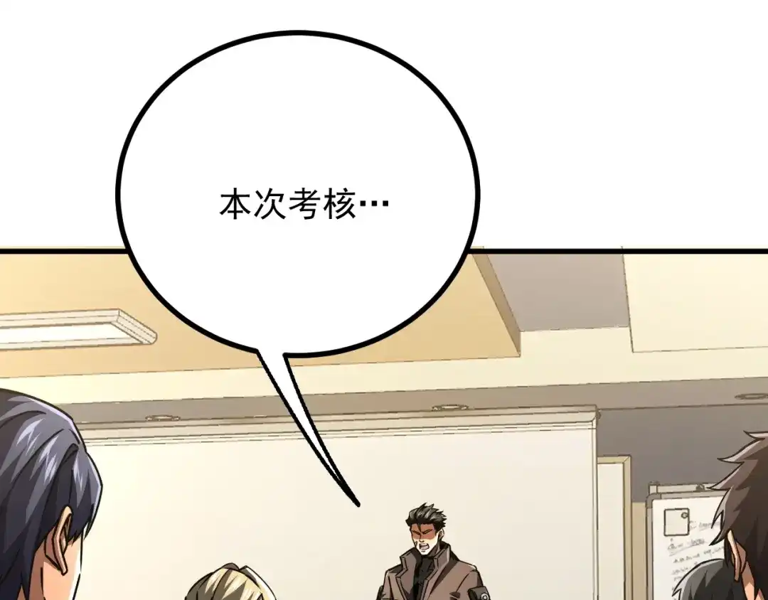 超级魔法学院的SS级新生 第21话 两个目标！ 第11页