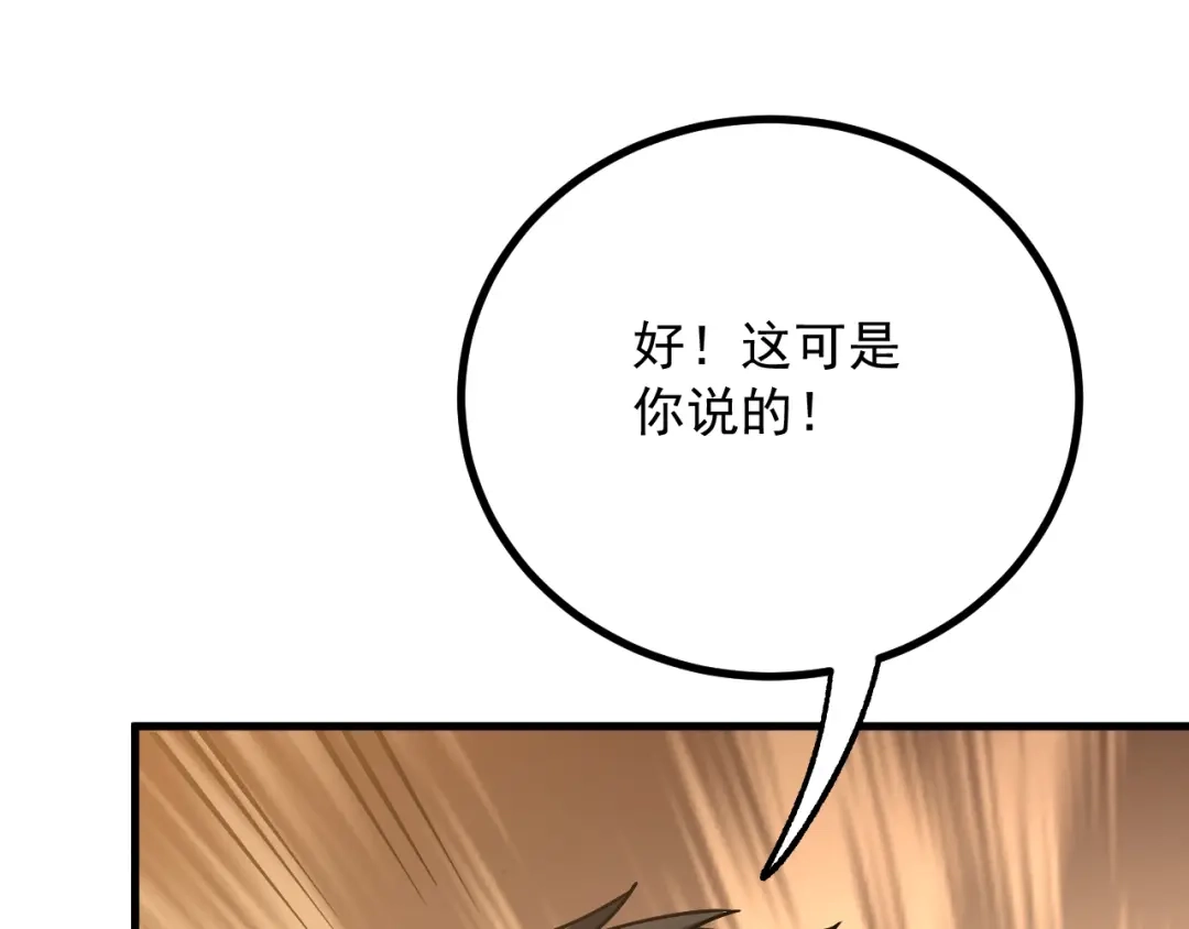 超级魔法学院的SS级新生 第21话 两个目标！ 第111页