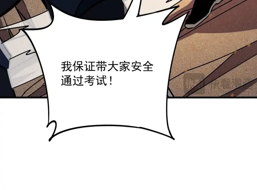 超级魔法学院的SS级新生 第21话 两个目标！ 第118页