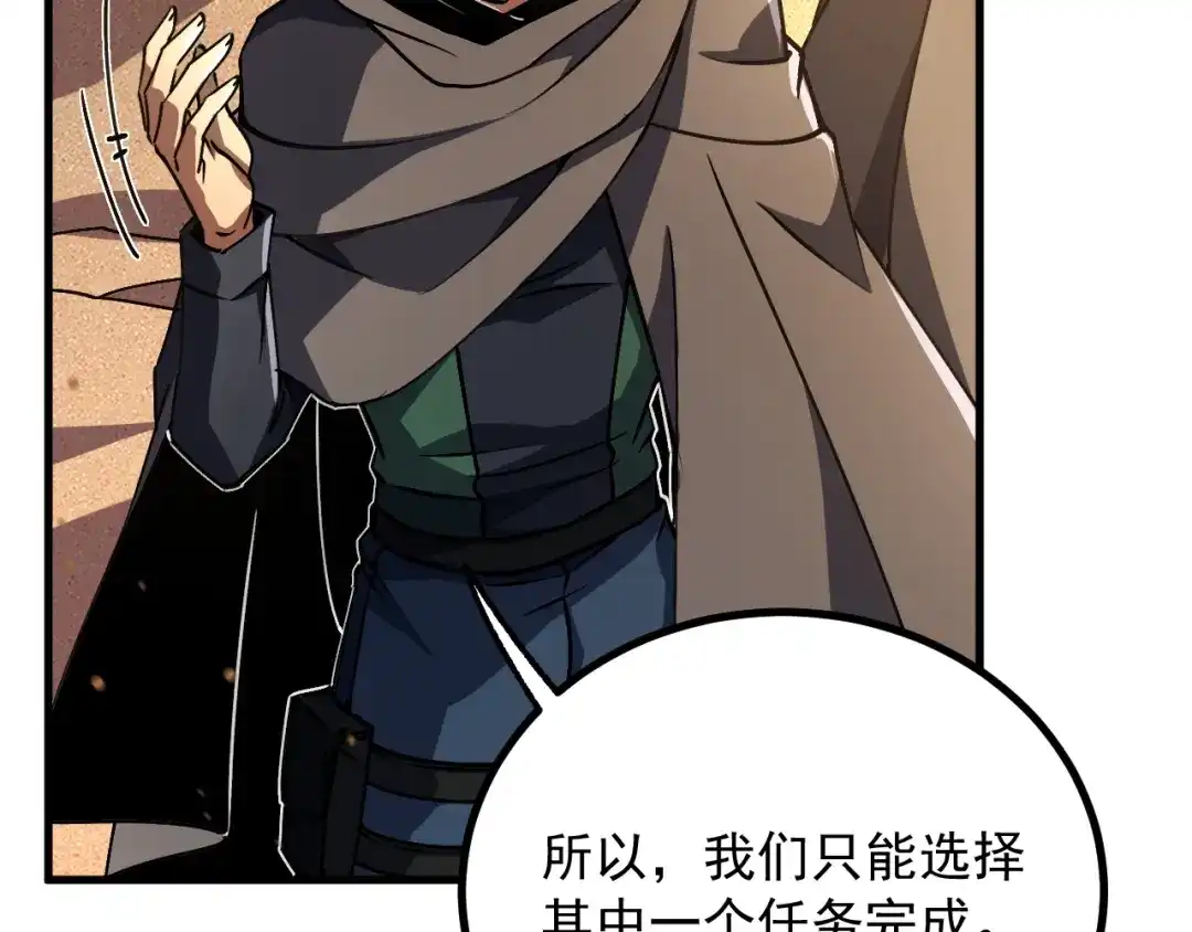 超级魔法学院的SS级新生 第21话 两个目标！ 第120页