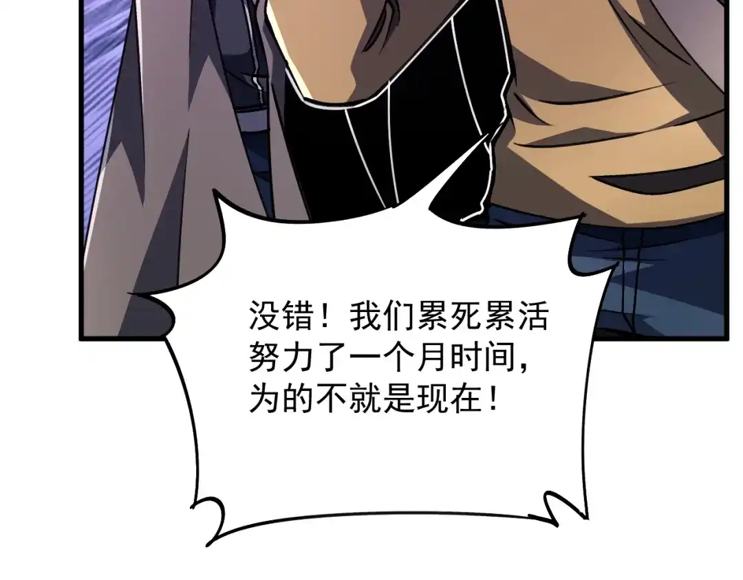 超级魔法学院的SS级新生 第21话 两个目标！ 第123页