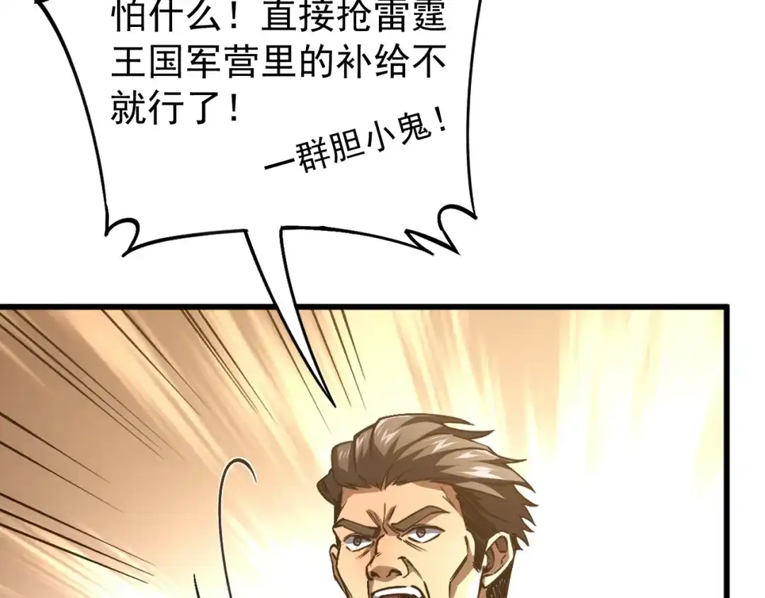 超级魔法学院的SS级新生 第21话 两个目标！ 第128页