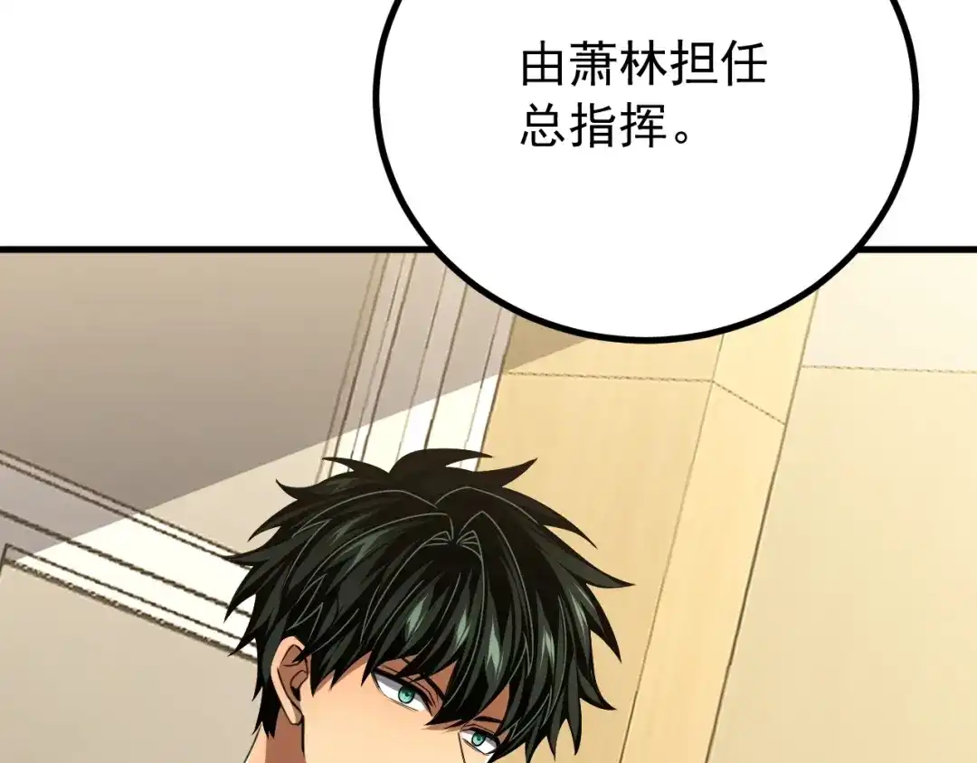 超级魔法学院的SS级新生 第21话 两个目标！ 第13页