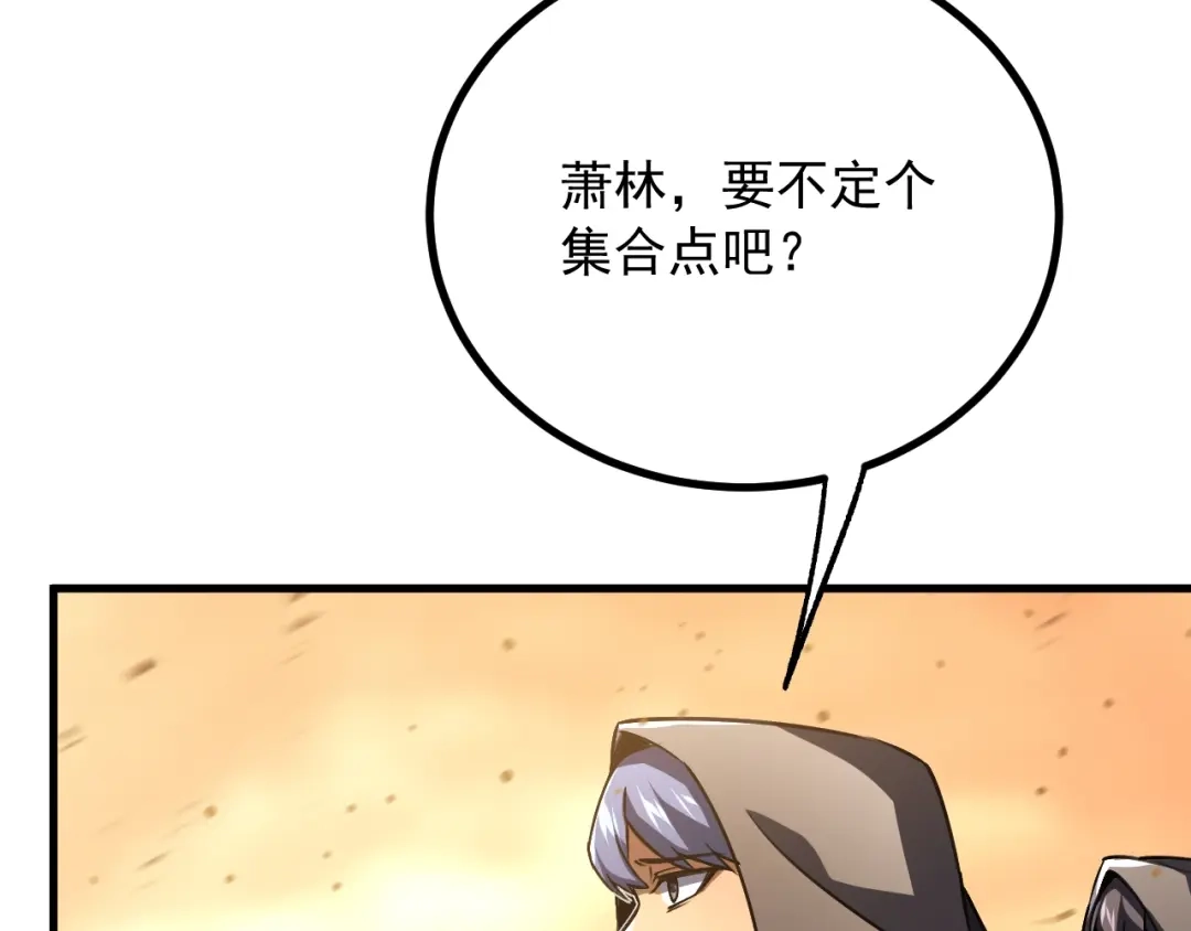 超级魔法学院的SS级新生 第21话 两个目标！ 第131页