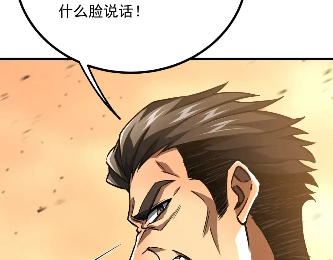 超级魔法学院的SS级新生 第21话 两个目标！ 第142页