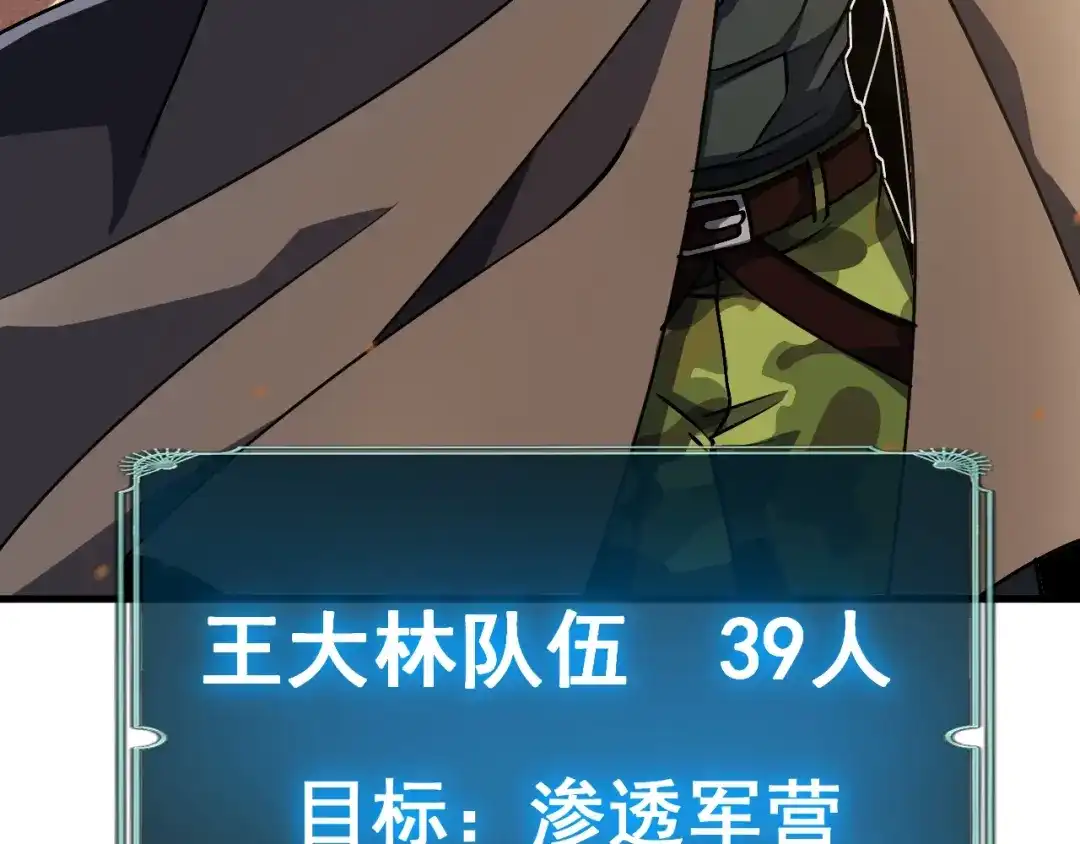 超级魔法学院的SS级新生 第21话 两个目标！ 第147页