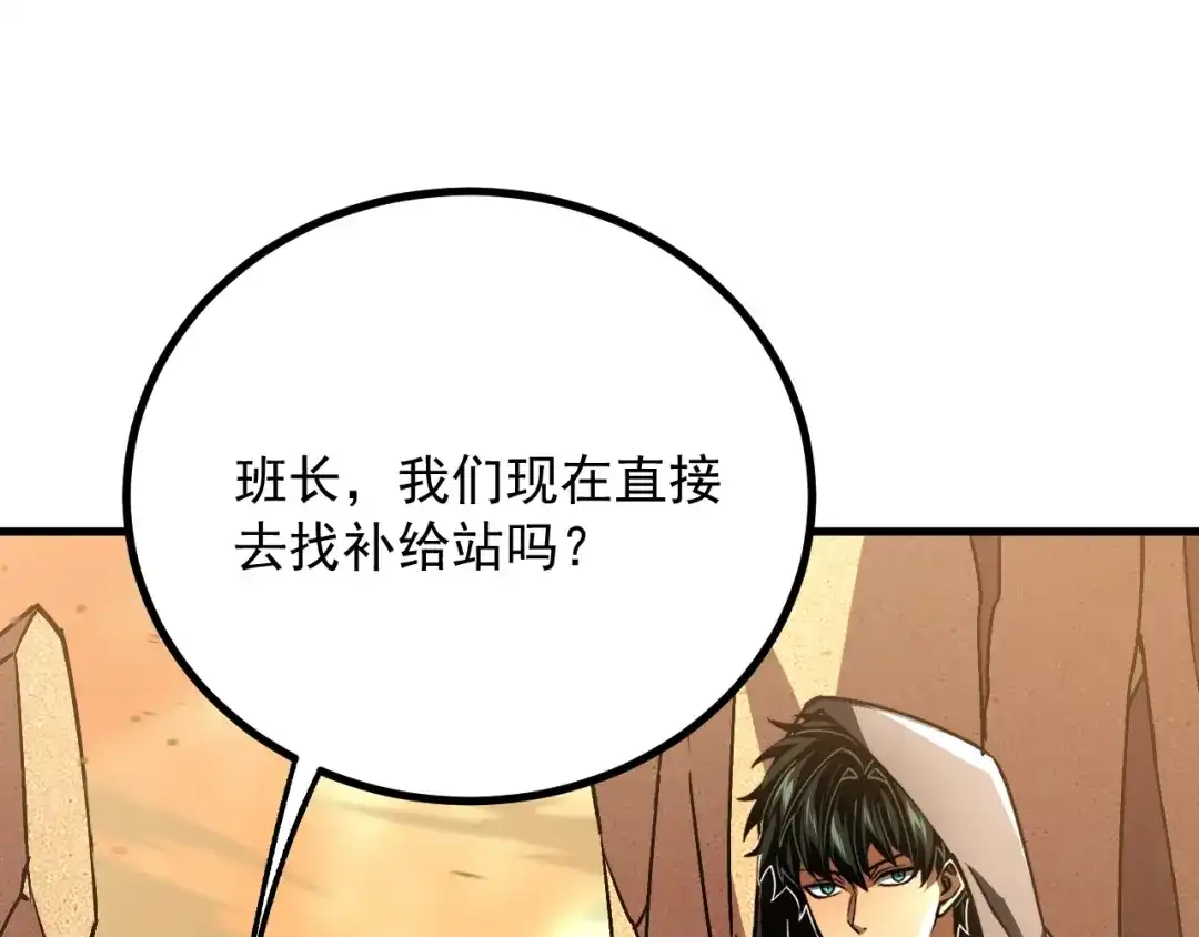 超级魔法学院的SS级新生 第21话 两个目标！ 第149页