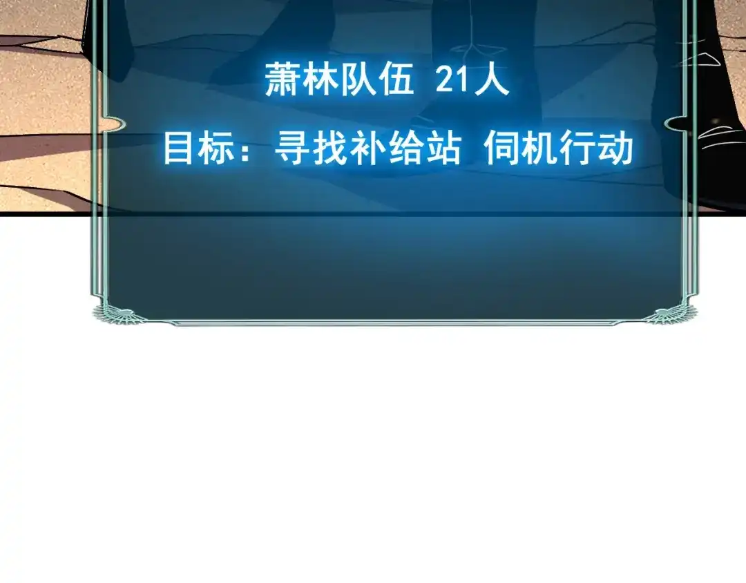 超级魔法学院的SS级新生 第21话 两个目标！ 第152页