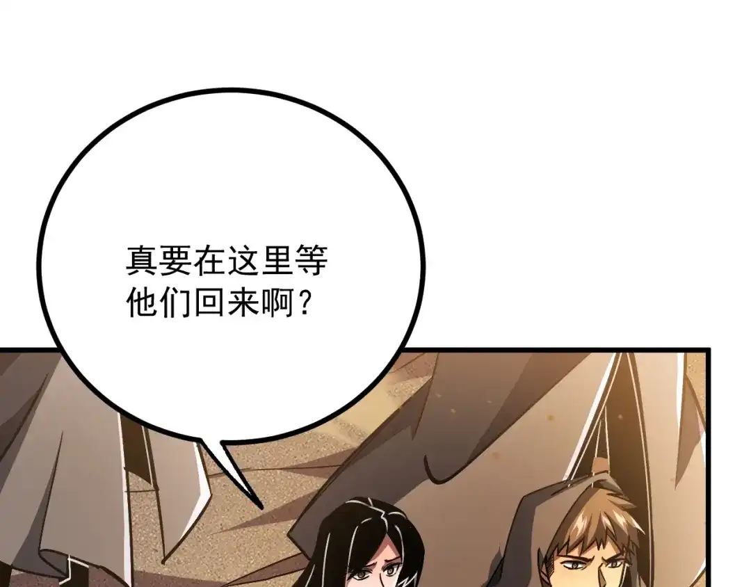 超级魔法学院的SS级新生 第21话 两个目标！ 第153页