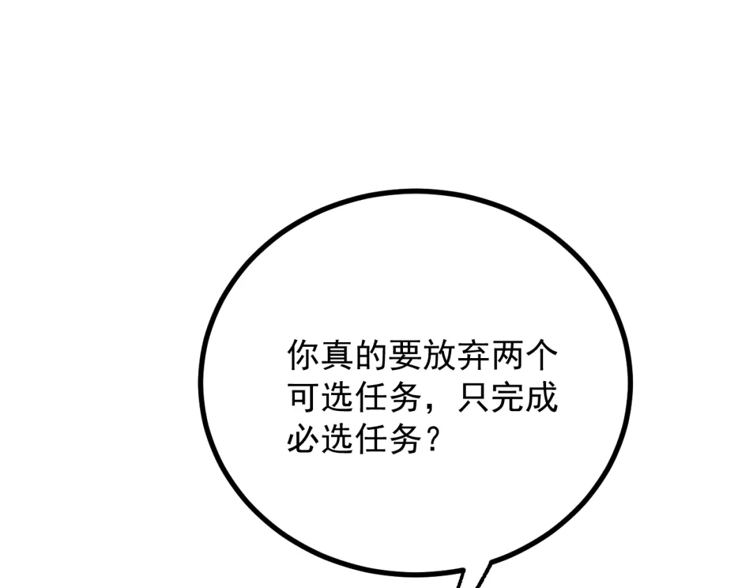 超级魔法学院的SS级新生 第21话 两个目标！ 第156页