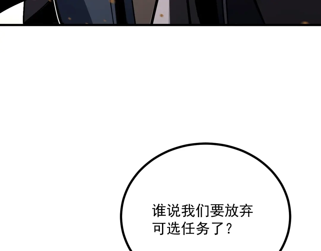 超级魔法学院的SS级新生 第21话 两个目标！ 第159页