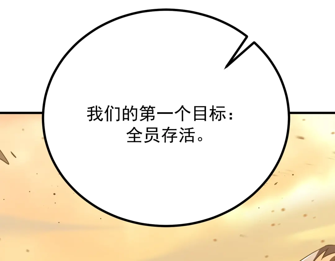 超级魔法学院的SS级新生 第21话 两个目标！ 第166页