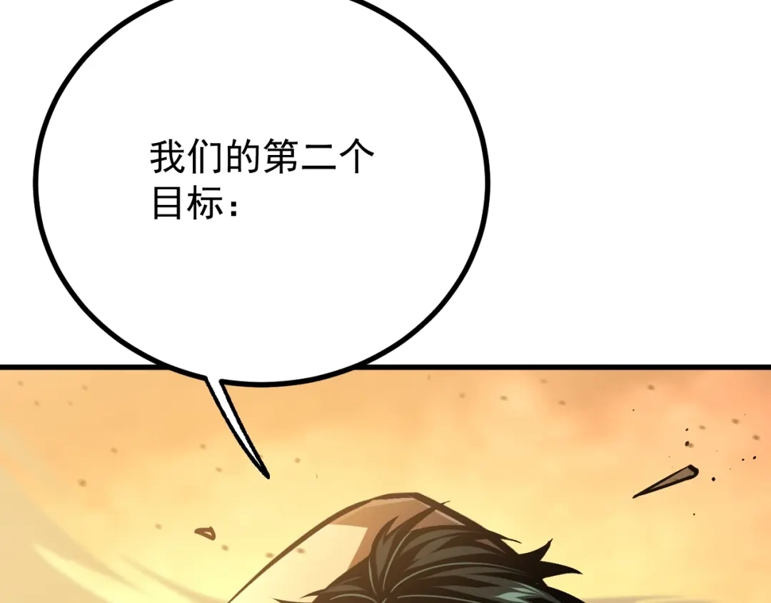 超级魔法学院的SS级新生 第21话 两个目标！ 第169页