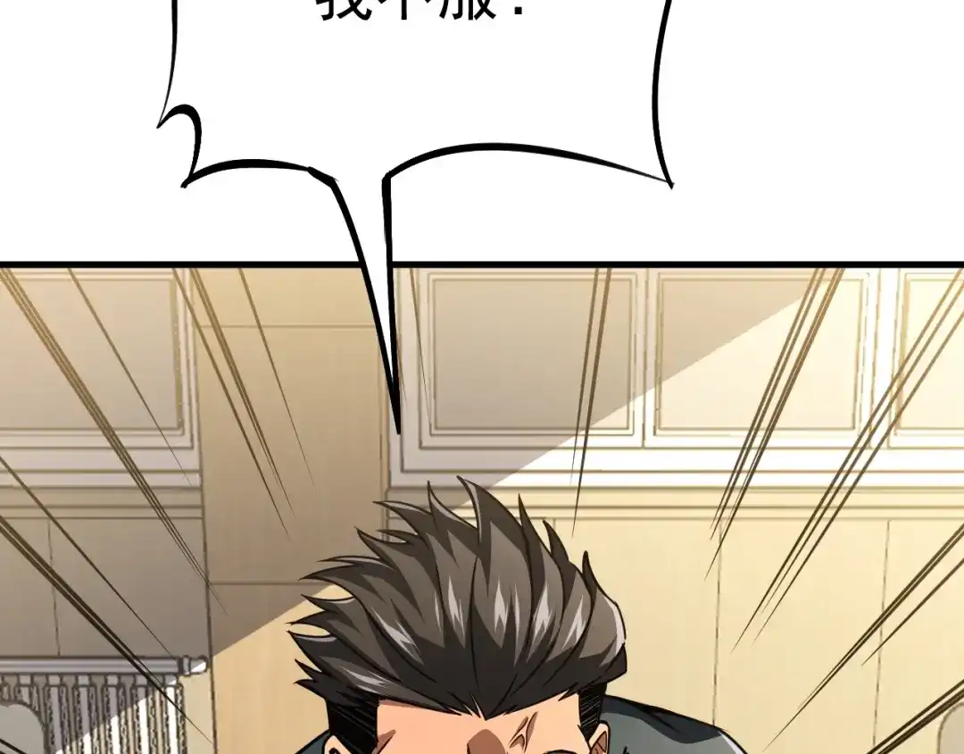 超级魔法学院的SS级新生 第21话 两个目标！ 第17页