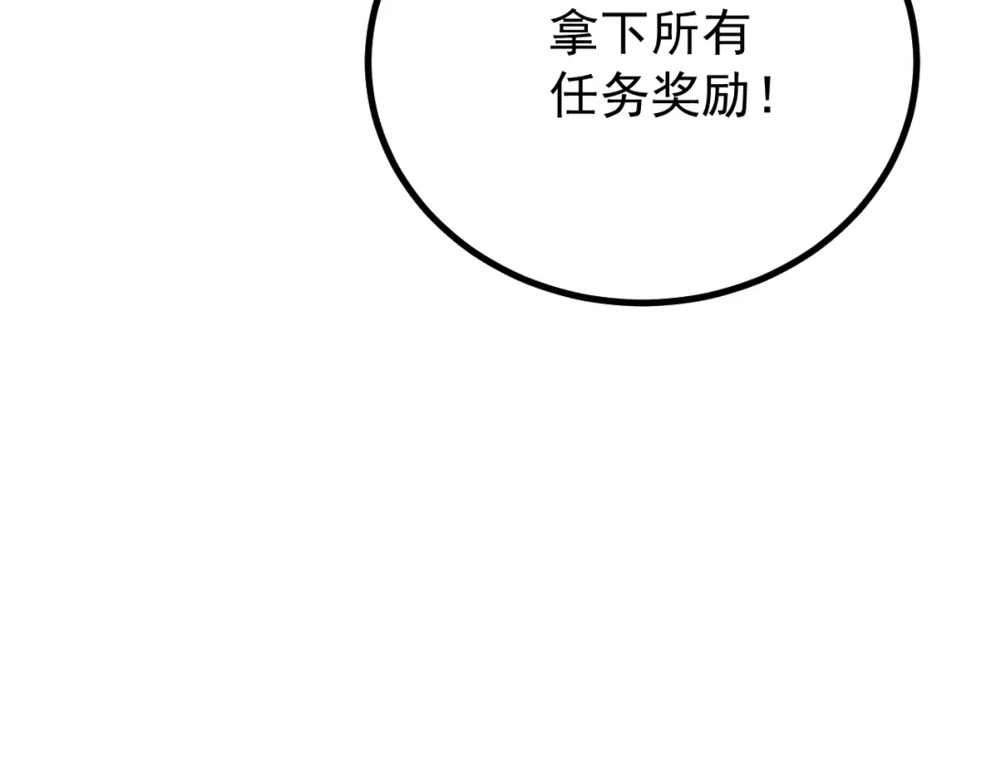 超级魔法学院的SS级新生 第21话 两个目标！ 第172页