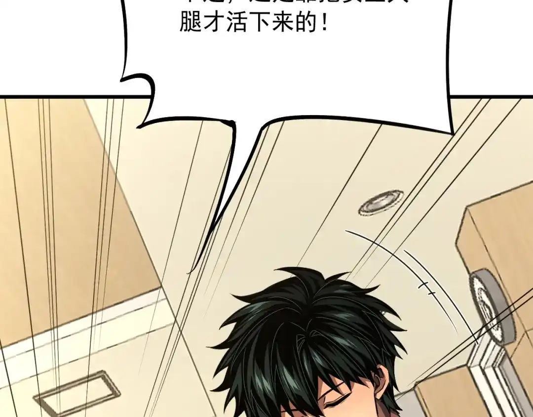 超级魔法学院的SS级新生 第21话 两个目标！ 第21页