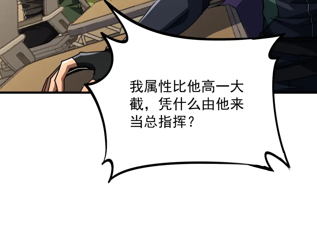 超级魔法学院的SS级新生 第21话 两个目标！ 第23页