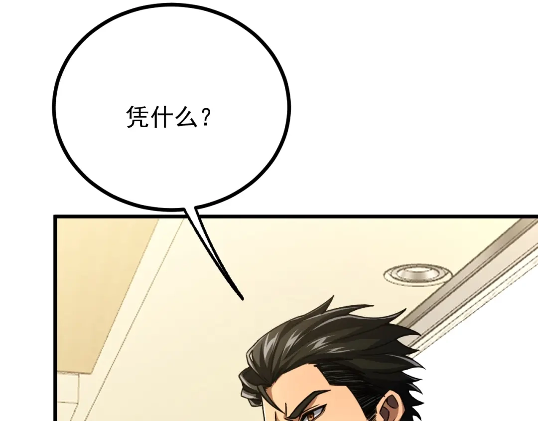 超级魔法学院的SS级新生 第21话 两个目标！ 第24页