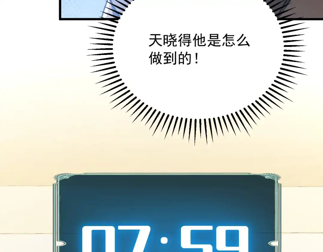 超级魔法学院的SS级新生 第21话 两个目标！ 第34页