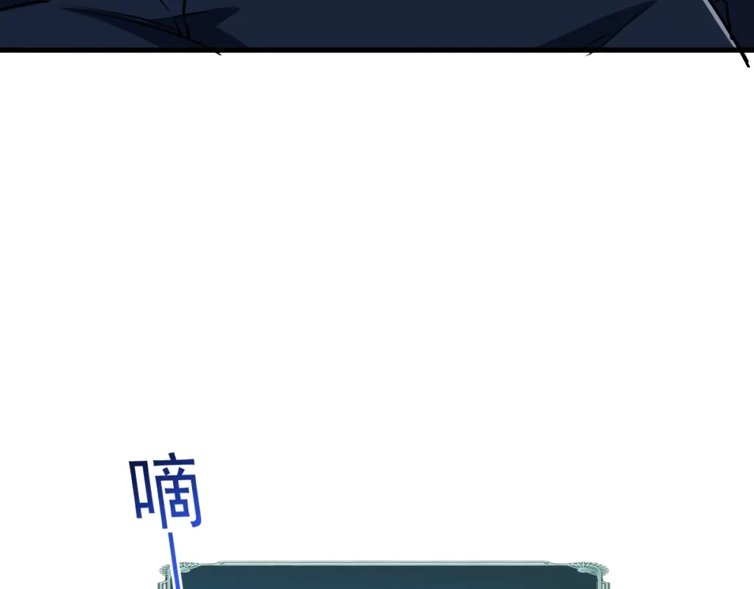 超级魔法学院的SS级新生 第21话 两个目标！ 第43页